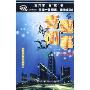 奇闻趣事(2CD)