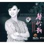 馨竹韵 佛教音乐民歌专辑 DSD(CD)