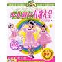 少儿流行儿歌大全(4VCD)