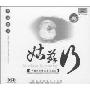 姑苏行(CD)