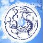 龙锦乐队:风云(CD)