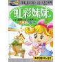 彩虹妹妹卡通版MTV(5VCD)