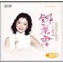 邓丽君:永恒的爱(CD)