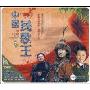 中国民歌王(3CD)