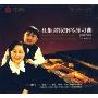 杜维诺依钢琴练习曲手指技巧练习作品120(CD)