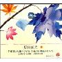 小提琴曲集:夏日时光(1CD)