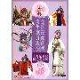 全国昆曲优秀青年演员展演3上海昆剧团折子戏专场(1DVD)