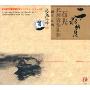 石夫第一集:二泉映月(1CD)