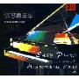 钢琴嘉年华(2CD)