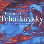 进口CD:柴可夫斯基精选Essential Tchaikovsky(4704632A)