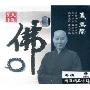 藏无际(CD)