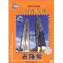 天地行 环游世界 吉隆坡(DVD)