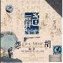 龙图腾 怨胡 凄泣(CD)