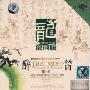 龙图腾 醉笛 悠扬(CD)