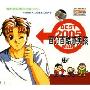 百分百酷感男孩(2CD)
