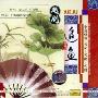 越剧追鱼 中唱戏曲(CD)