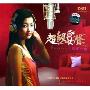 杨洋の歌1:超级女声(CD-DSD)