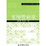 市场营销学(21世纪高等院校市场营销专业规划教材)