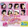 超级女声总决赛(3CD)