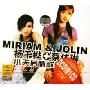 杨千桦 蔡依琳小天后情歌精选录(3CD)