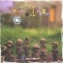 中国少儿合唱歌曲1(CD)
