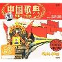 50年代中国歌典(2CD-DSD)