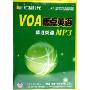 VOA焦点英语标准英语(CD-R-MP3 附书)