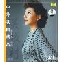 关牧村中外歌曲精品 想念你妈妈(2CD)