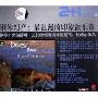 钢琴幻音最浪漫的印象派乐章(2CD 附书)