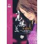 高胜美金曲精选 4CD-DSD)