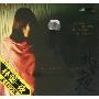 林葉夜(CD)