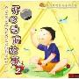 开心动脑故事2(CD)
