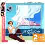 落花的窗台(2CD)