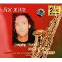 回家茉莉花(2CD 加长特别版)