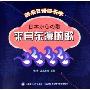 来自东瀛的歌(CD)