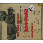 梅兰芳珍品典藏 5-8集(CD)