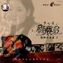 君心我心邓丽君南游纪念篇2(CD-HDCD)