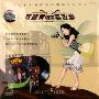 邓丽君唱演喜歌剧 女记者(CD-HDCD)