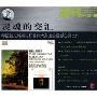 灵魂的交汇(2CD+书)