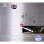 韩红红(CD)
