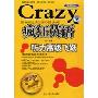 疯狂英语Crazy Listening:听力高级飞跃Advanced Level(CD)