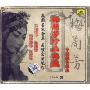 中国戏曲经典:梅兰芳珍品典藏 三娘教子(CD)