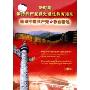 歌颂中国共产党歌曲精选:新时期保持共产党员先进性教育活动(3CD)