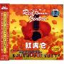 红吉它(CD)