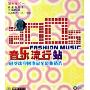 2005音乐流行站(CD)