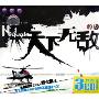 天下无敌的士高(3CD)