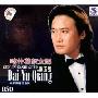 戴玉强喀什葛尔女郎(CD-DSD)