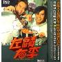 左麟右李(4CD-DSD)