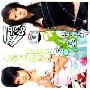 sweety17岁不温柔(CD)