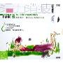 活力消疲(2CD-DSD)